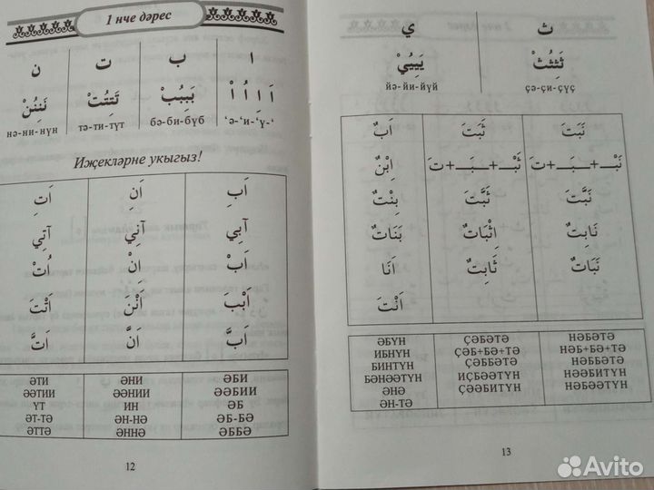Книги по изучению арабской графики