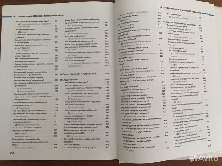 Детские энциклопедии