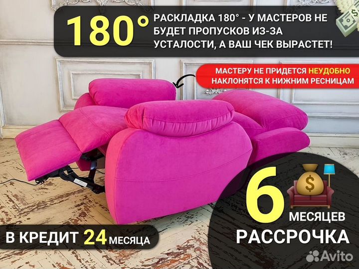 Кресло реклайнер 180 градусов