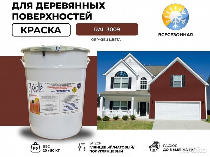 Акриловая краска по дереву