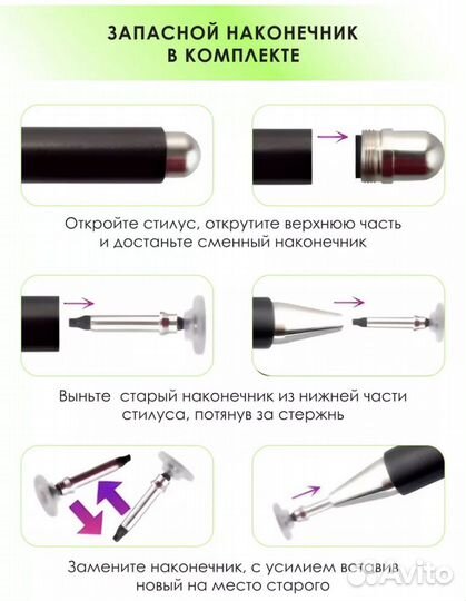 Стилус универсальный новый