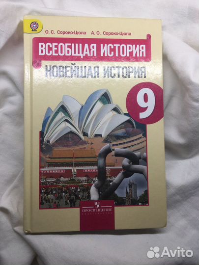Всеобщая история новейшая история