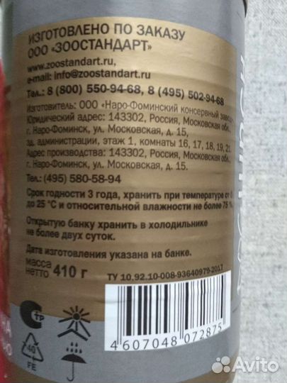 Корм для собак консервы