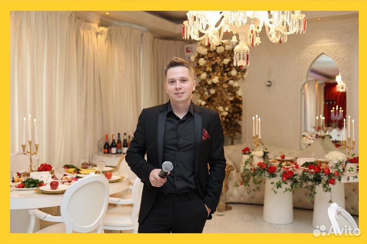 Свадебный ведущий