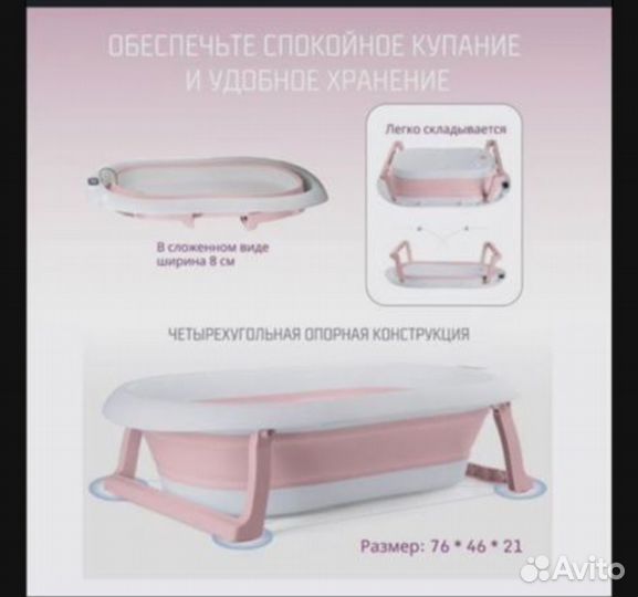 Складная ванночка