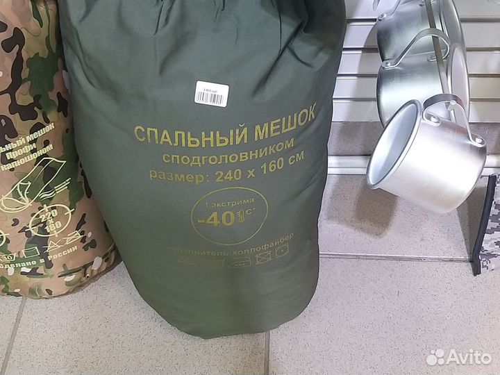 Спальный мешок-40