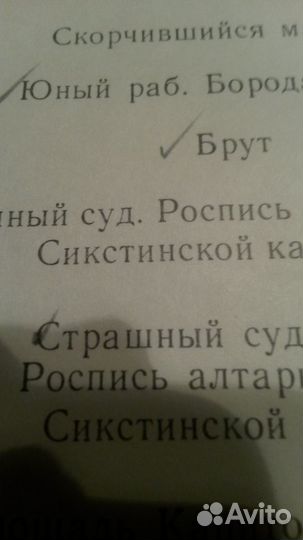 Репродукции микеланжело