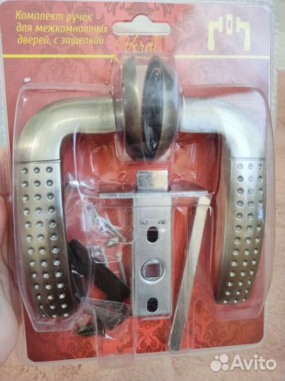 Комплект ручек для межкомнатных дверей с защёлкой