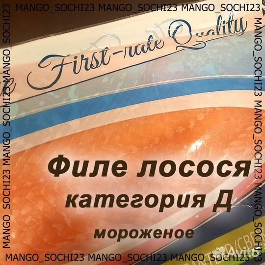 Лосось филе Трим Д