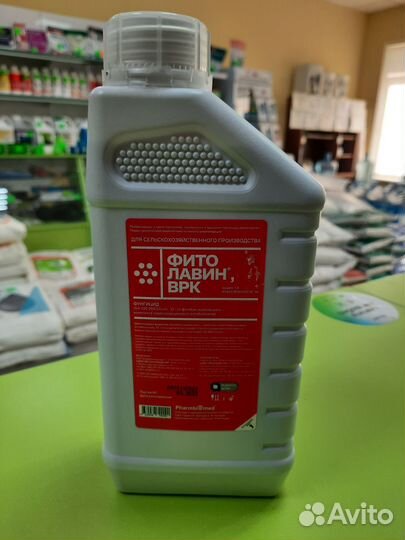 Фитоверм Фитолавин Фармайод