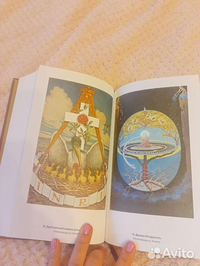 Книга Мэнли П. Холл Тайные учения всех времён