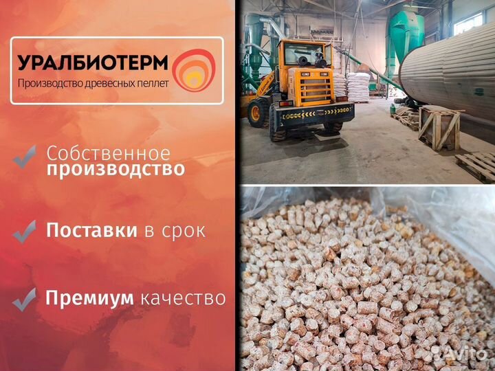 Пеллеты Опт, Розница