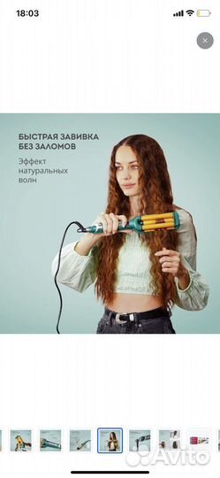 Новая плойка для локонов