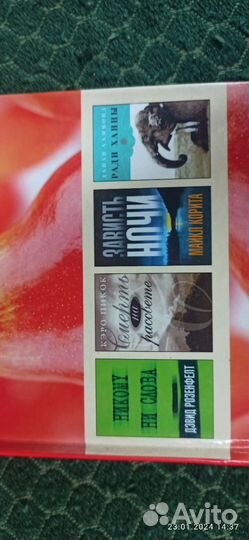 Ридерз дайджест избранные романы