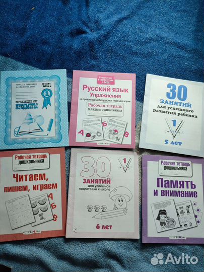 Тетради для развития