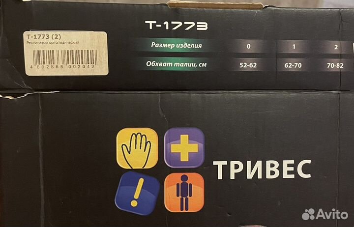 Корректор осанки