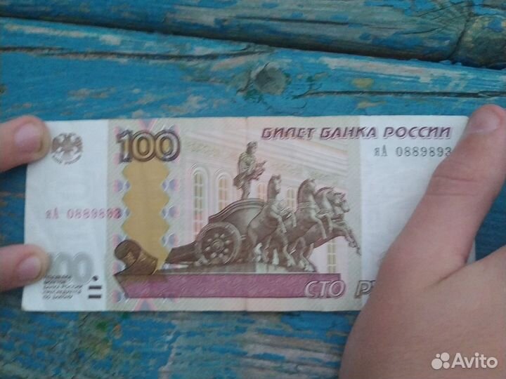 Продаю 100 рублейй