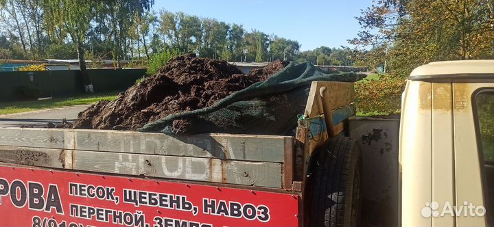 Навоз трехлетний