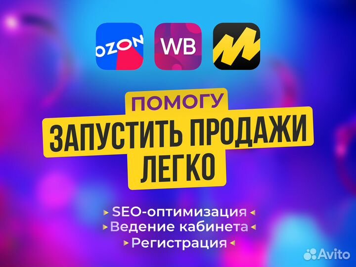 Менеджер Валберис