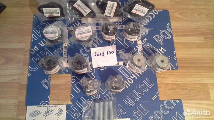 Toyota kzn Hilux Surf 130 подушки кузова втулки