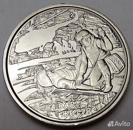 2019/На страже жизни/10 гривен/Украина