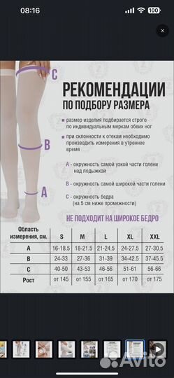 Чулки компрессионные zetta для родов и операции