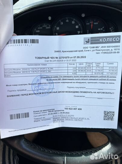 Michelin Pilot Sport 2 235/40 R18 и 295/35 R18 99