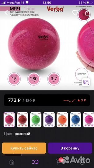 Набор для гимнастики