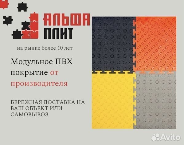 Плитка для вашего производства / цеха / склада