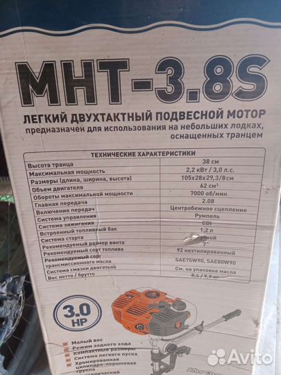 Лодочный мотор Карвер