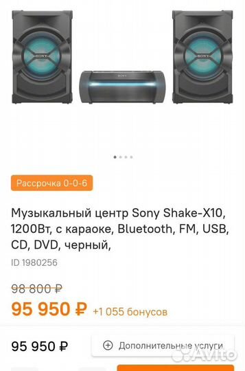 Музыкальный центр Sony shake-X10D