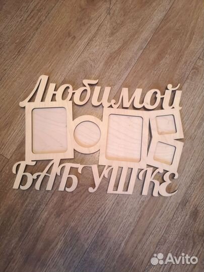 Рамки для фото