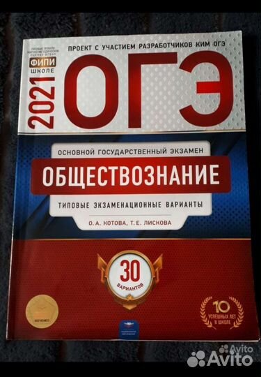 Сборник для подготовки к егэ и огэ