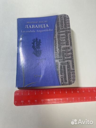 Эфирное масло лаванды Лавандовое масло Крым