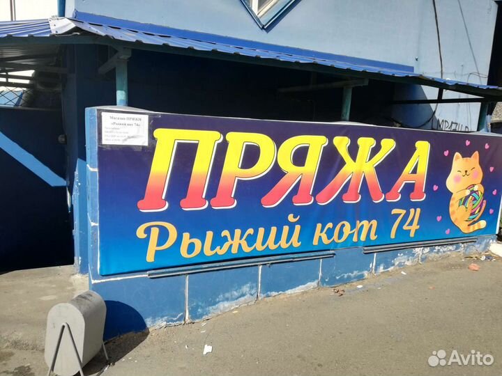 Пряжа Alize puffy