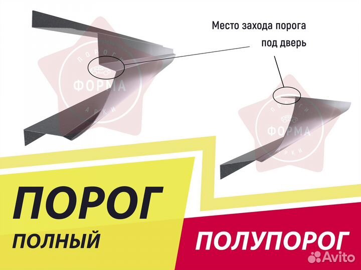 Ремонтный порог Toyota Previa 3