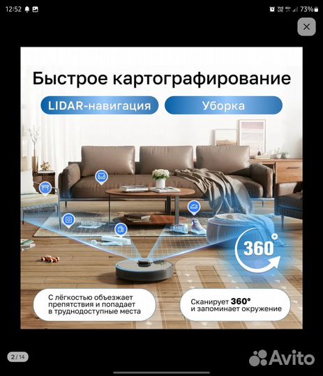 Робот пылесос DreameBot D10s Plus