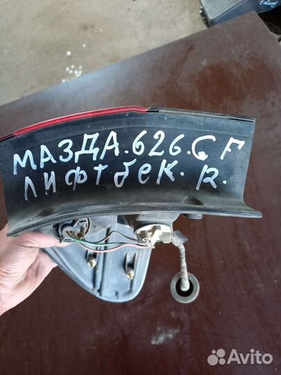 Фонарь задний правый Мазда 626 гф