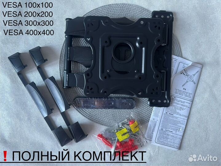 Кронштейн для телевизора наклонно поворотный