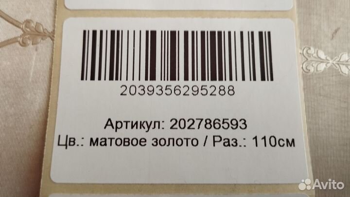 Печать этикеток для wildberries ozon штрихкоды