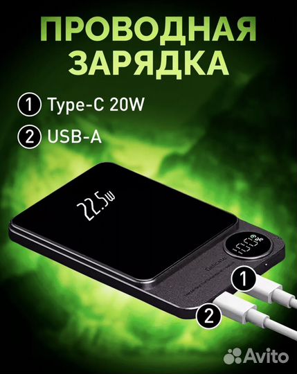 Беспроводной павер банк с быстрой зарядкой