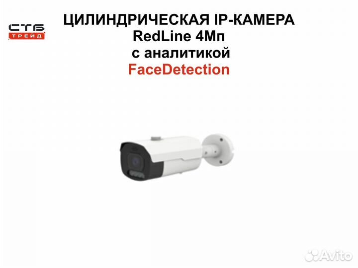 UltraLowLight IP-камеры RedLine - видеонаблюдение