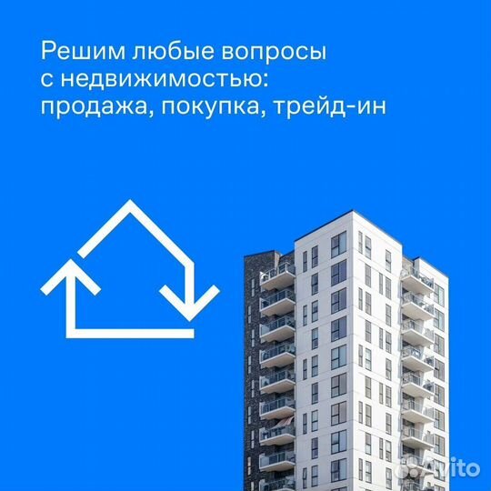 Самолёт Плюс, ипотека, сделки, продажа, покупка эт