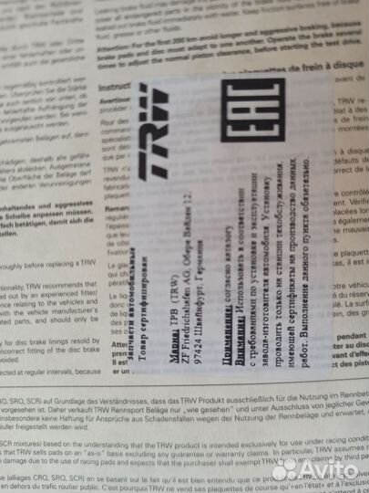 Тормозные колодкиTRW MCB659 SV