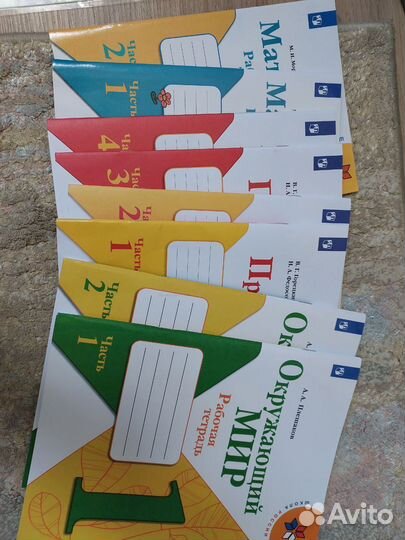 Рабочие тетради 1 класс