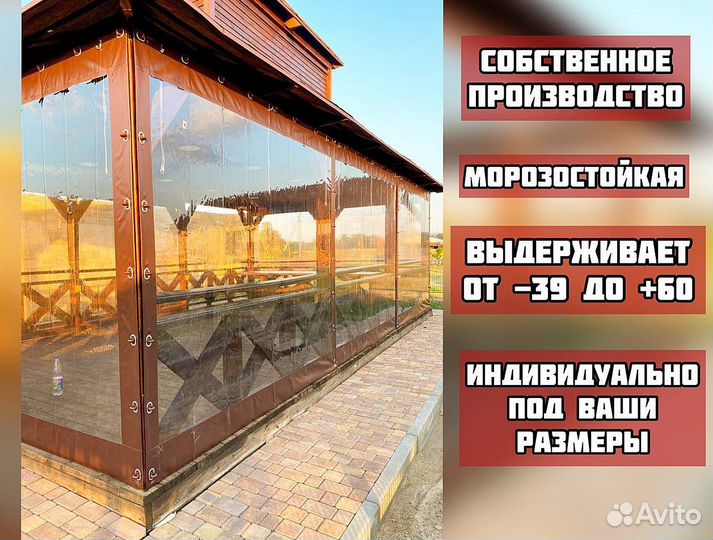 Мягкие окна