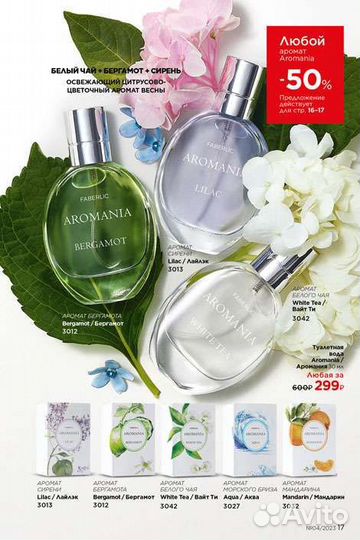 Косметика faberlic