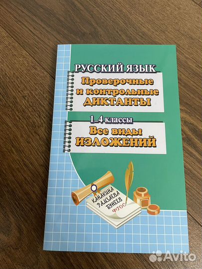 Рабочие тетради,тесты, и т.д