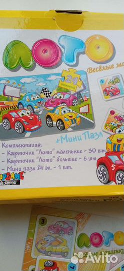 Лото детское+пазл