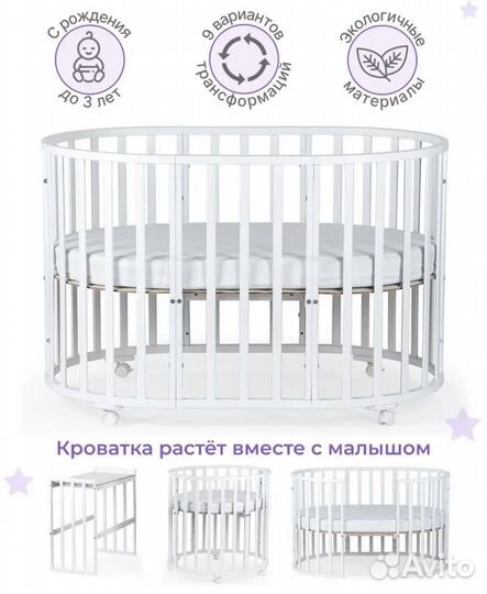 Детская кроватка трансформер 7 в 1